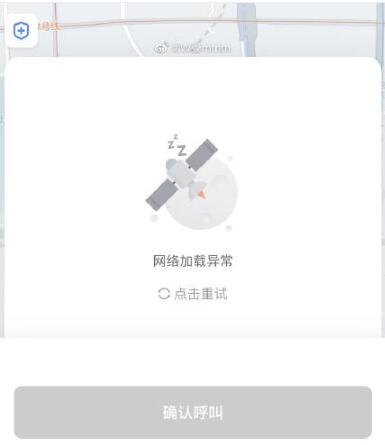 【围观】滴滴崩了冲上热搜 到底发生了什么？