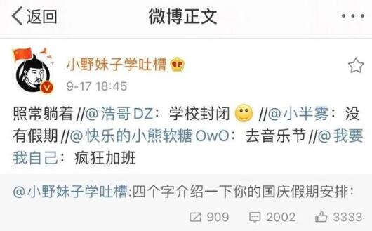 被安排的明明白白！网友吐槽国庆放假要赶超5场婚宴