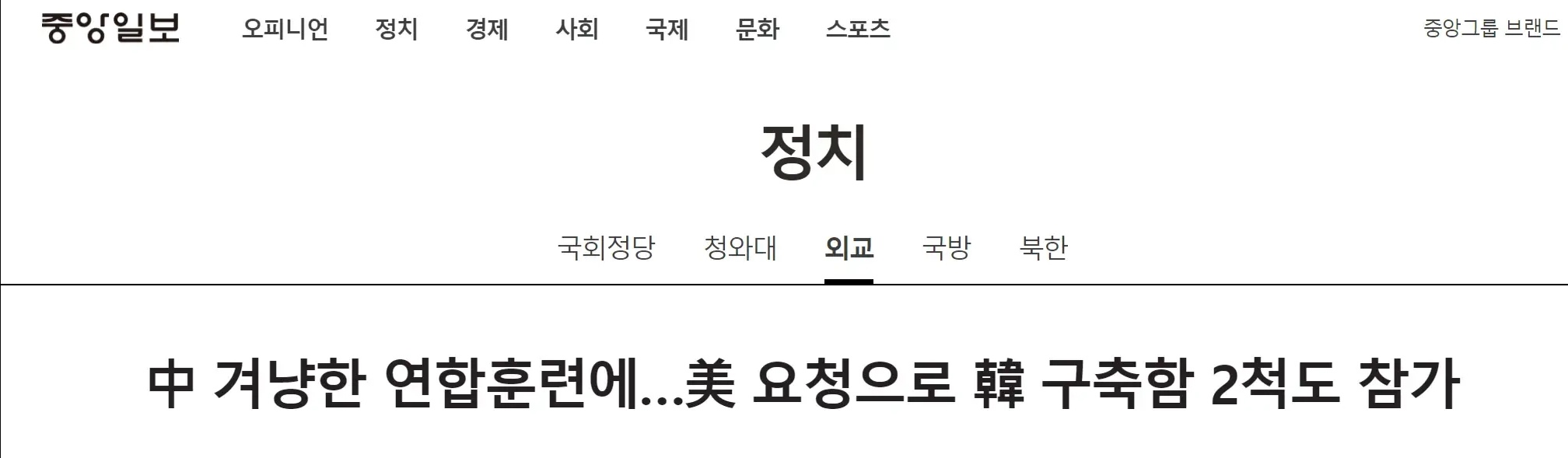 敏感时刻蓬佩奥会见菅义伟 对华释放这一危险信号！