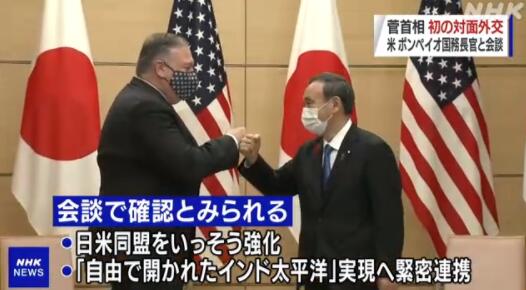 敏感时刻蓬佩奥会见菅义伟 对华释放这一危险信号！