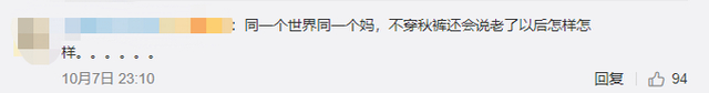 儿行千里母担忧!小伙行李被妈妈塞秋裤超重10斤