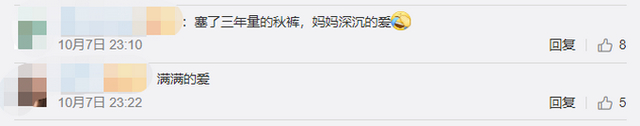 儿行千里母担忧!小伙行李被妈妈塞秋裤超重10斤