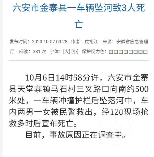 【紧急通报】武汉一副区长自驾游坠河身亡,现场图曝光