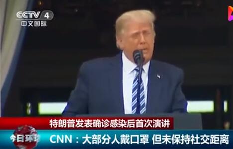 特朗普发推称已“免疫”，推特经标记其为误导性言论