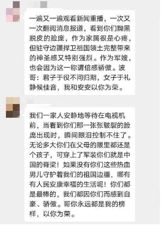 【不一样的团员】高原边防一线官兵与家人隔空团圆 戳中许多网友泪点