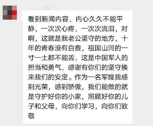 【不一样的团员】高原边防一线官兵与家人隔空团圆 戳中许多网友泪点