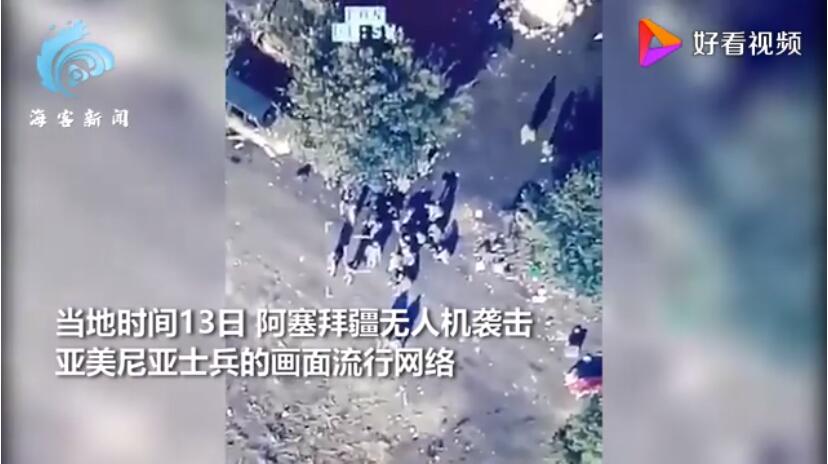 阿塞拜疆无人机空袭亚美尼亚士兵 尸体残肢散落一地