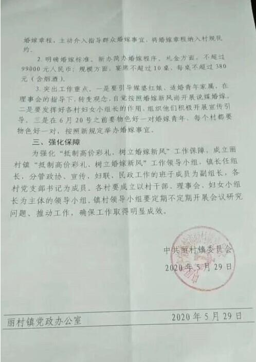 【天价彩礼】江西村民嫁女陪嫁26万现金被举报,这是炫富吗?