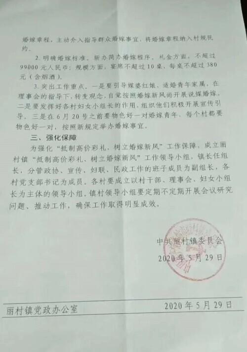 【出手整治】江西村民嫁女陪嫁26万现金被举报,这种风气太不好了