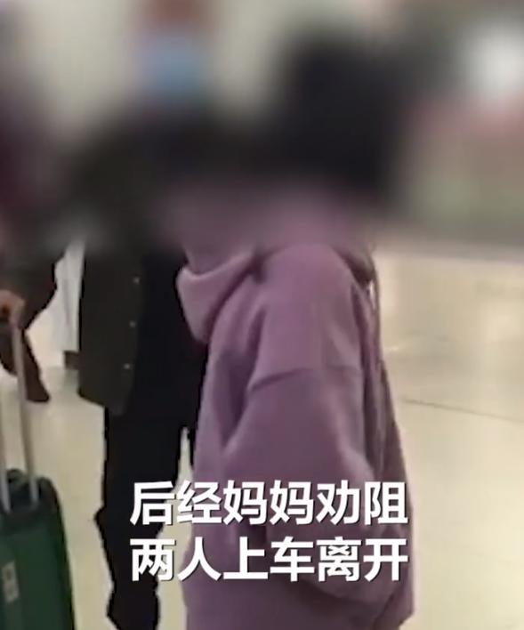 【太欠了】因上错地铁女孩脚踹妈妈 孩子有暴力倾向怎么办?