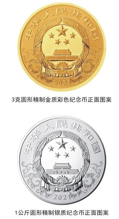 【想要】牛年纪念币来了，太好看了，你心动了吗？