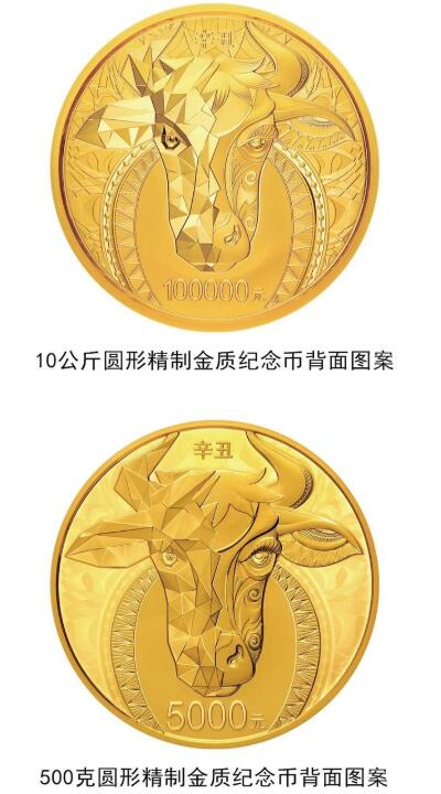 【想要】牛年纪念币来了，太好看了，你心动了吗？