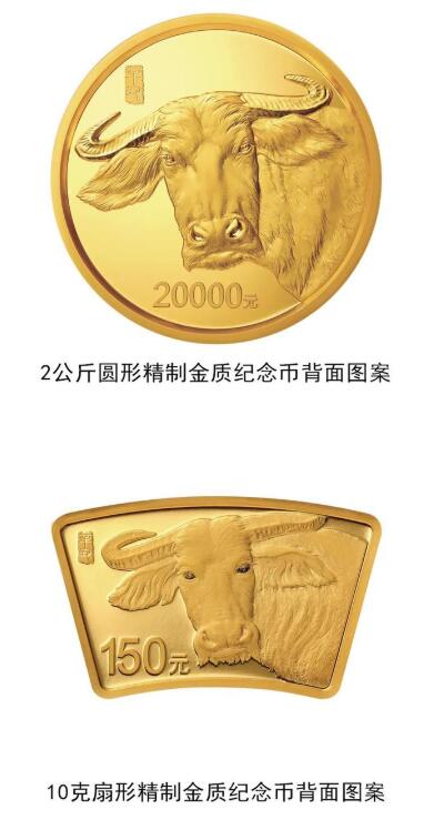 【想要】牛年纪念币来了，太好看了，你心动了吗？