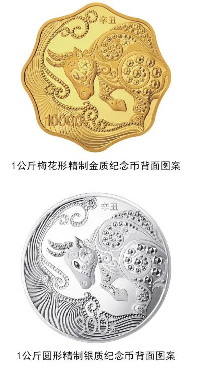 【想要】牛年纪念币来了，太好看了，你心动了吗？