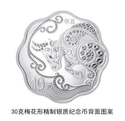 【想要】牛年纪念币来了，太好看了，你心动了吗？