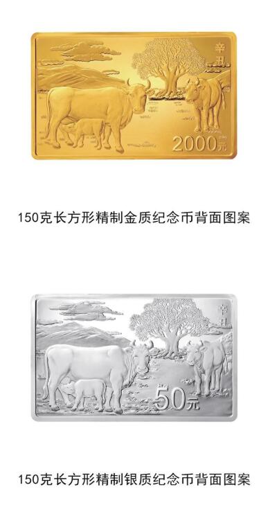 【想要】牛年纪念币来了，太好看了，你心动了吗？