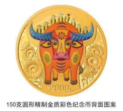 【想要】牛年纪念币来了，太好看了，你心动了吗？
