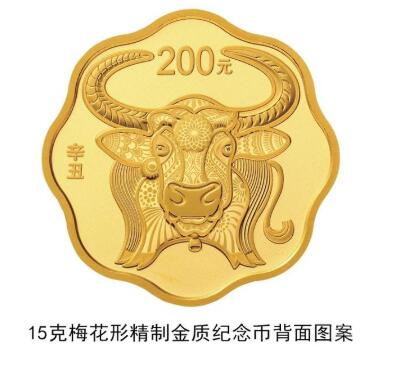 【想要】牛年纪念币来了，太好看了，你心动了吗？