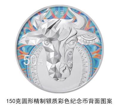 【想要】牛年纪念币来了，太好看了，你心动了吗？