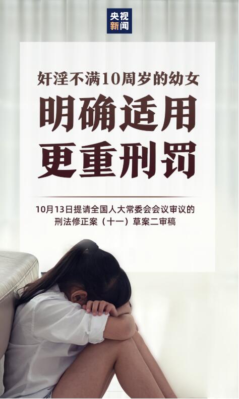 重磅!12周岁!我国修法拟对法定最低刑事责任年龄作调整