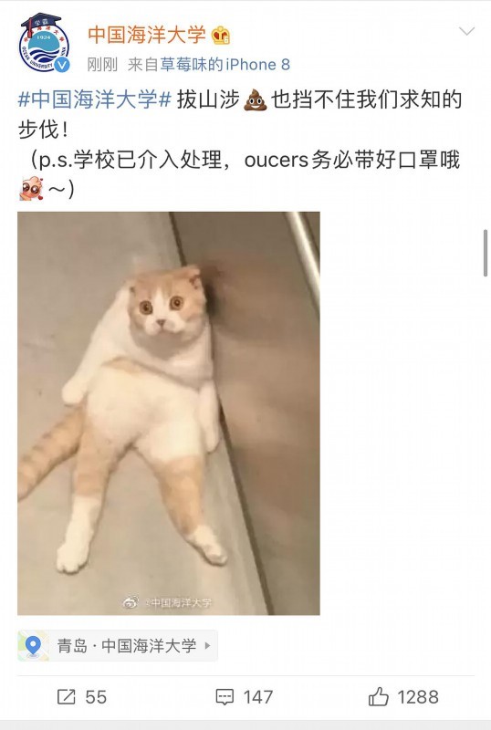 【后续来了】中国海洋大学化粪池炸了 究竟发生了什么?