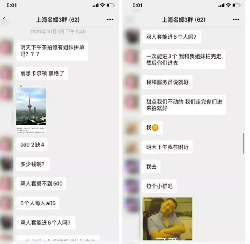 一切照旧！上海“名媛群”女孩回应：花自己的钱又没偷没抢