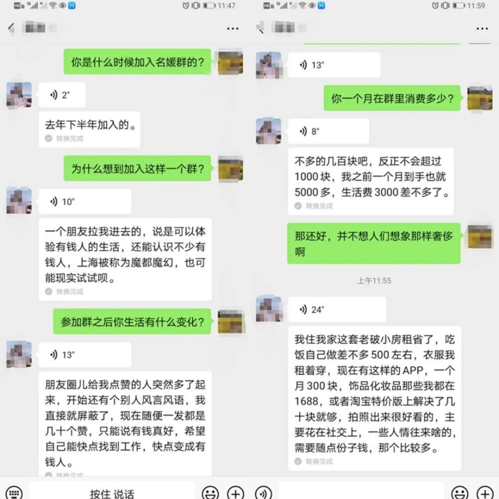 一切照旧!上海“名媛群”女孩回应:花自己的钱又没偷没抢