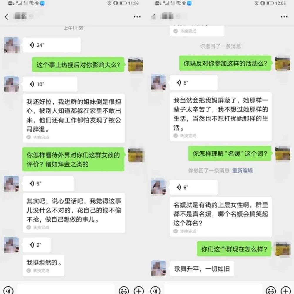 一切如旧！上海名媛群女孩回应说了什么？