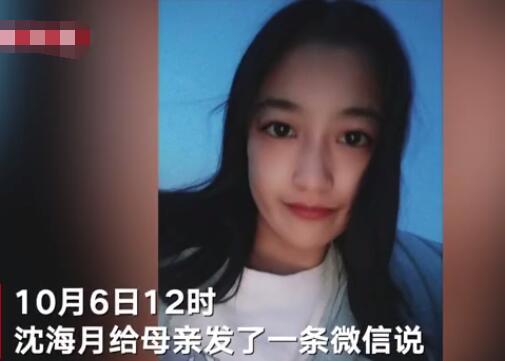 一定要平安！哈尔滨一17岁女生失联 此前曾流露轻生的念头