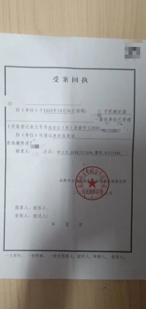 【可怕】手机丢失9小时损失上万元 还背上了京东白条的贷款