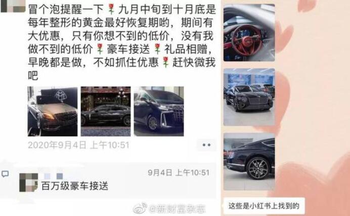 拼单、买图!上海名媛背后的装富产业链被曝光,拼单名媛发声