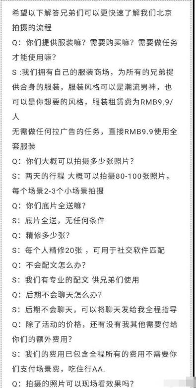 拼单、买图!上海名媛背后的装富产业链被曝光,拼单名媛发声