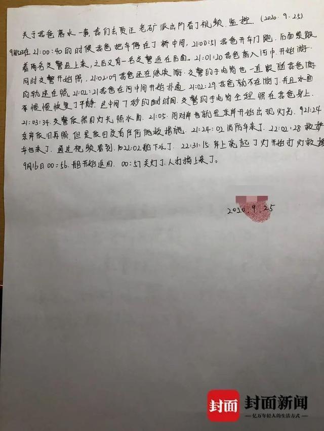 谁该担责？男子酒后被查弃车跳河身亡 家属质疑交警“见死不救”