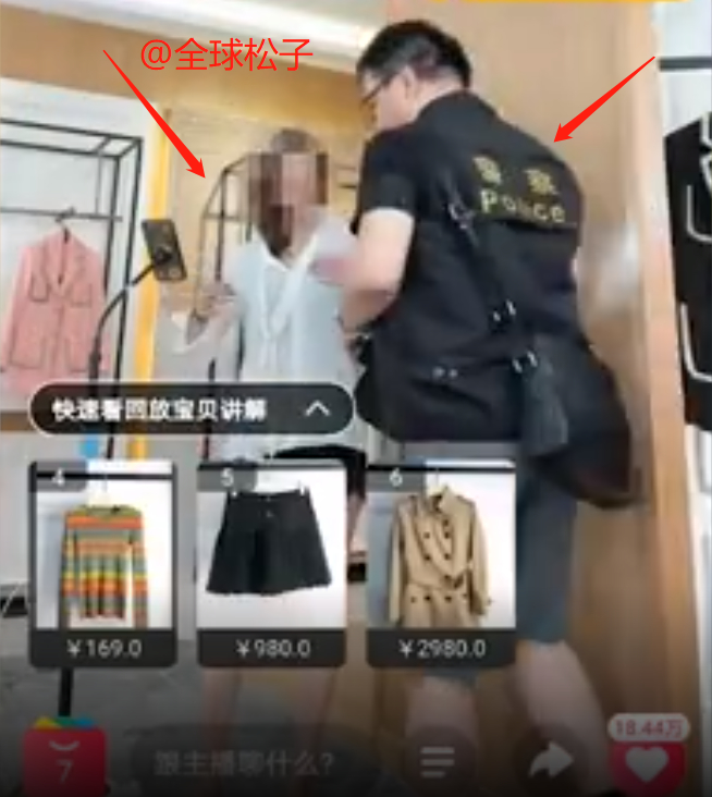 网红主播直播间卖假货当场被抓，抓捕时几十万粉丝在线围观