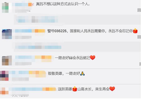 送别英雄！四川救人牺牲民警警号将永久封存