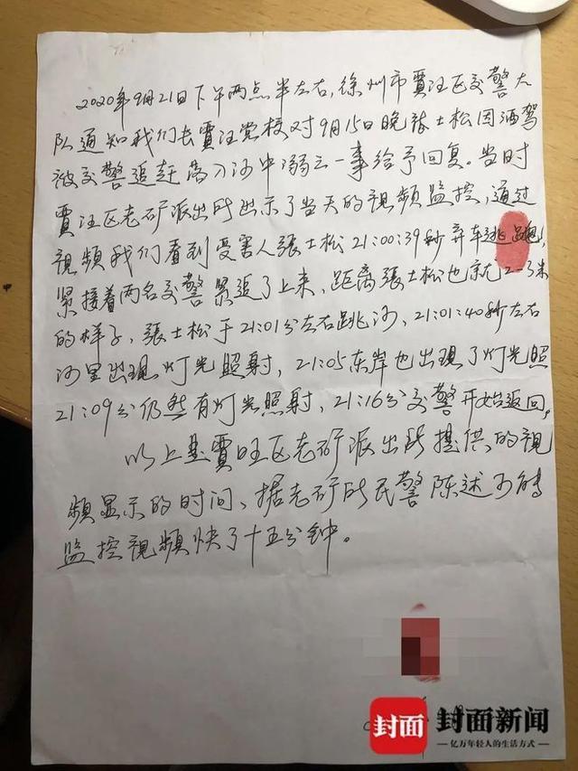 【静待真相】男子酒后被查弃车跳河身亡 究竟发生了什么?