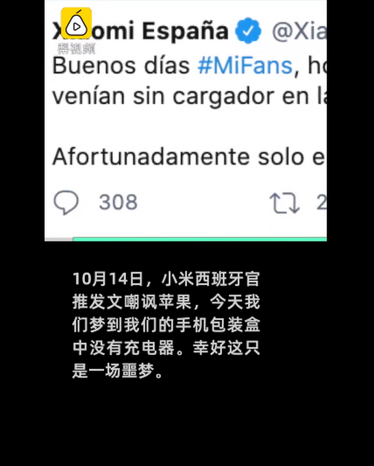 一场噩梦！苹果回应不配耳机和充电器遭嘲讽