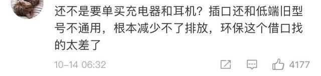 一场噩梦！苹果回应不配耳机和充电器遭嘲讽