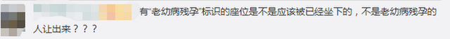 老人变坏了？白发大爷怒斥男子地铁上不让座 到底咋回事?