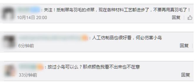 【追踪】商家回应用翠鸟羽毛制饰品 负责人回应称应用翠鸟羽毛报道不实