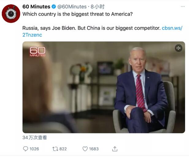 拜登亲口表态对中国看法！这番话意味深长