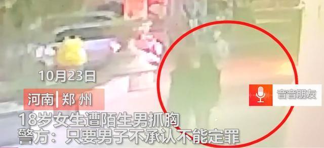 女生被陌生男袭胸后反遭辱骂 你这么嚣张，你媳妇知道吗？