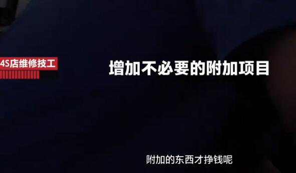 水太深！上汽大众4S店砸坏好零件再修 虚增车辆维修费屡见不鲜