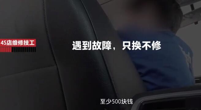 水太深！上汽大众4S店砸坏好零件再修 虚增车辆维修费屡见不鲜