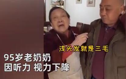 什么操作?95岁母亲靠摸头来分辨4个儿子