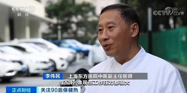 透支身体靠保养品保健!“90后”成保健品购买主力