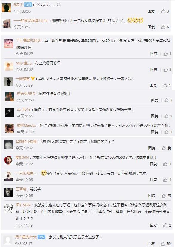 细思极恐！9岁男生被同学家长拖拽殴打，万一男生反抗致女生妈妈流产又会发生什么？