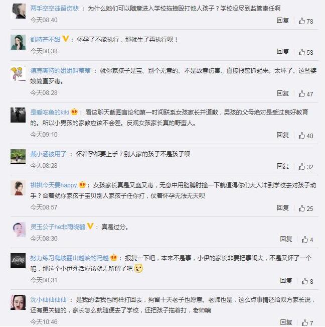 细思极恐！9岁男生被同学家长拖拽殴打，万一男生反抗致女生妈妈流产又会发生什么？
