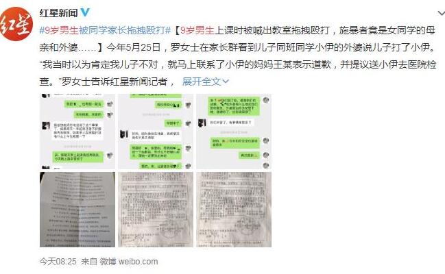 细思极恐！9岁男生被同学家长拖拽殴打，万一男生反抗致女生妈妈流产又会发生什么？