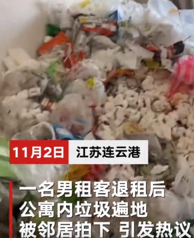 心塞!男租客退房后屋里垃圾半人高 怎么会有这种人?